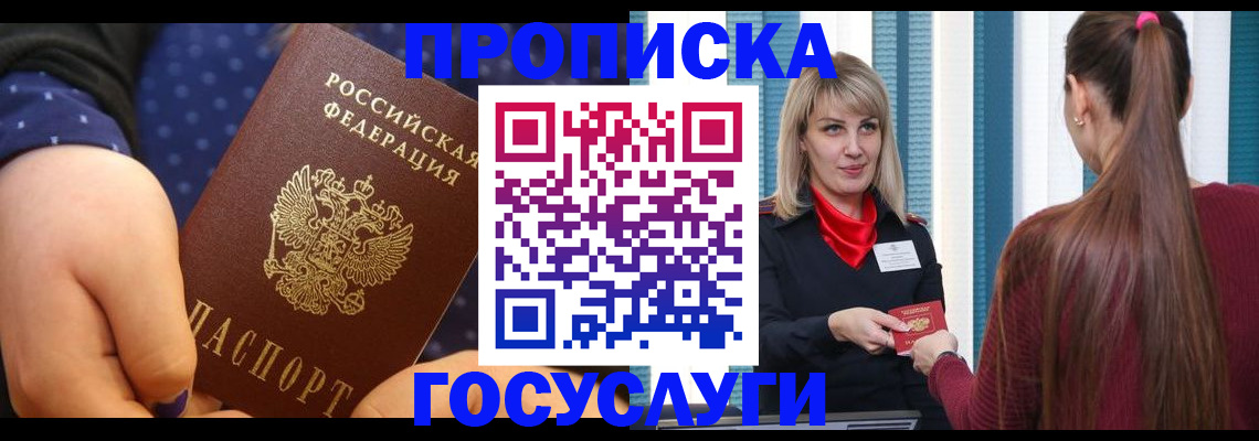 временная регистрация собственник в Вуктыле