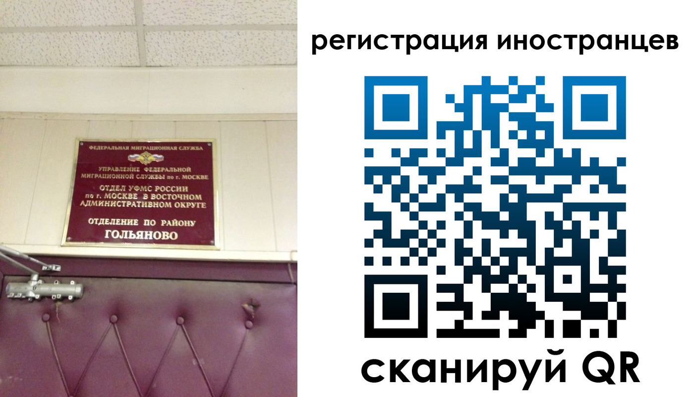прописка 2025 в Вуктыле