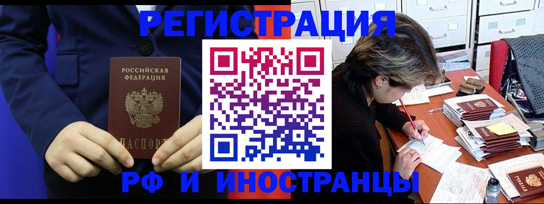 купить прописку в Вуктыле