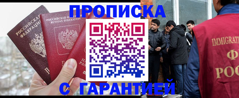 прописка для кредита в Вуктыле