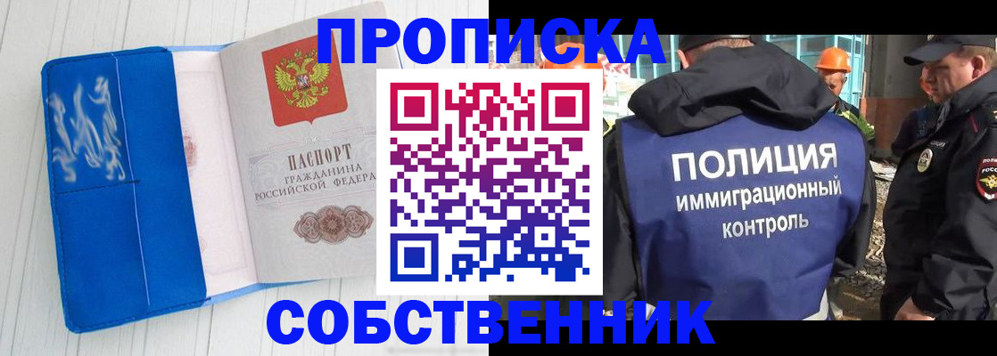прописка ребенка в Вуктыле