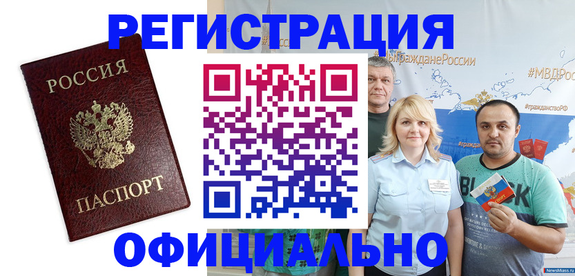 временная регистрация надежно в Вуктыле