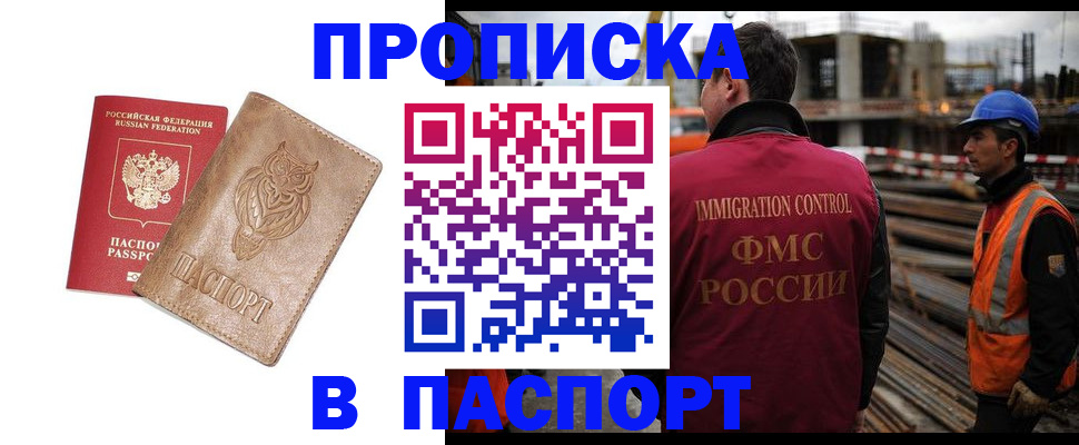 временная регистрация в квартире в Вуктыле